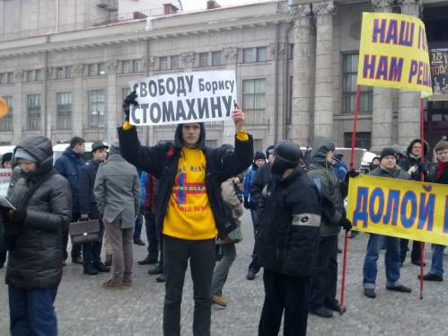 Борис Стомахин: публичные акции в поддержку Борис Стомахин: публичные акции в поддержку