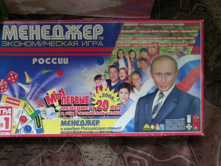 Игры в России такие суровые...