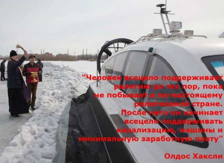 Освящение катера Гидрометцентра