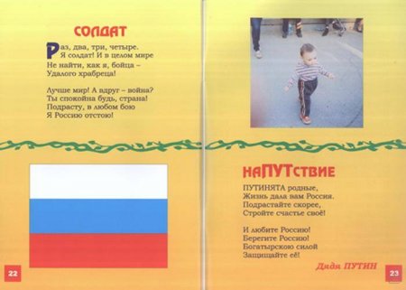 Путинята