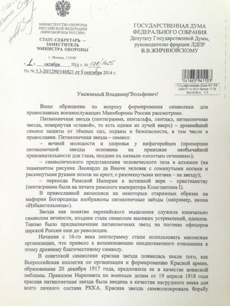 Пентакл - символ защиты от темных сил, охраны и безопасности