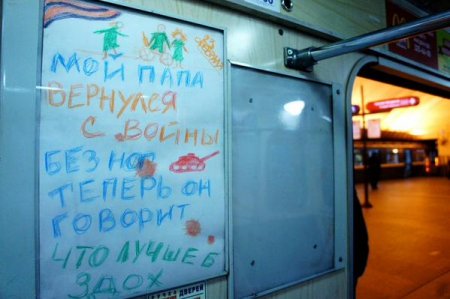 Мой папа вернулся с войны...