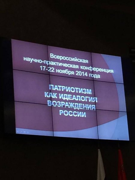 Регламент духовных скреп