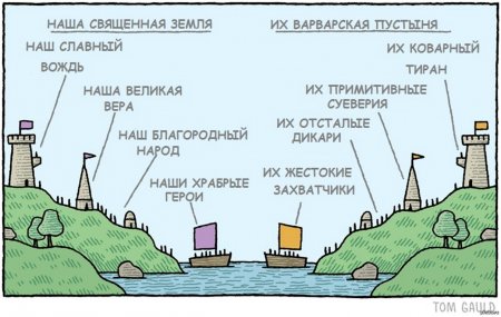 Арапы