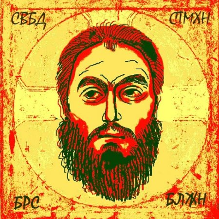 День Стомахина